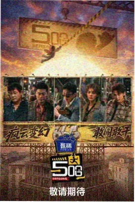 草莓小视频综艺频道一起去露营吧户外剧照